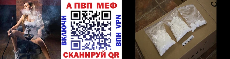 Alpha PVP VHQ  где купить   Новая Усмань 