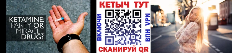 магазин    Новая Усмань  Кетамин VHQ 