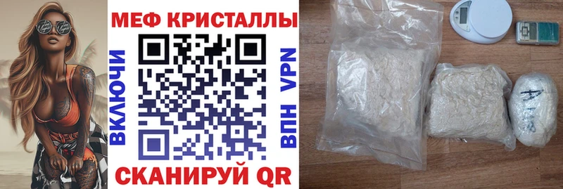 МЕФ кристаллы  Новая Усмань 